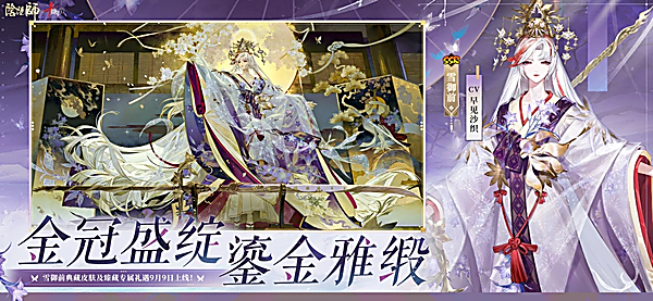 阴阳师小米渠道服