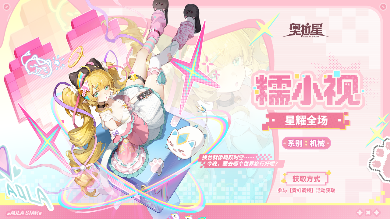 奥拉星百度版