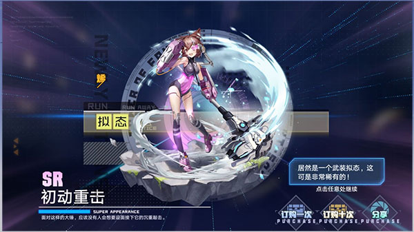 幻塔云游戏