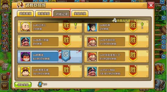 小小村长九游渠道服