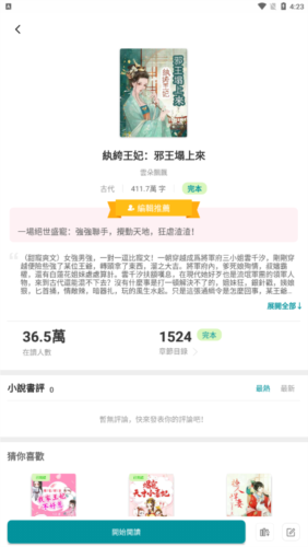 九鹿小说免费阅读版