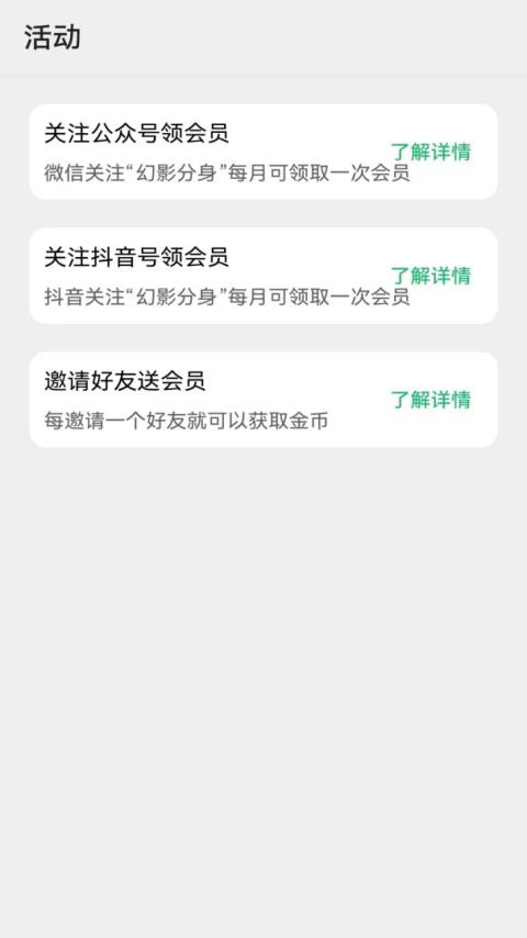 幻影分身手机版