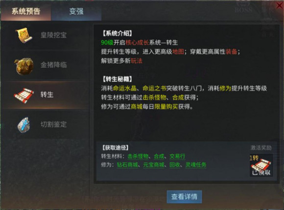傲世龙城vivo版