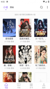 漫客阅读器华为版