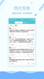 易加医医生端app