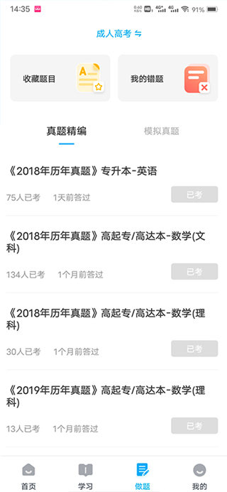 益考通app