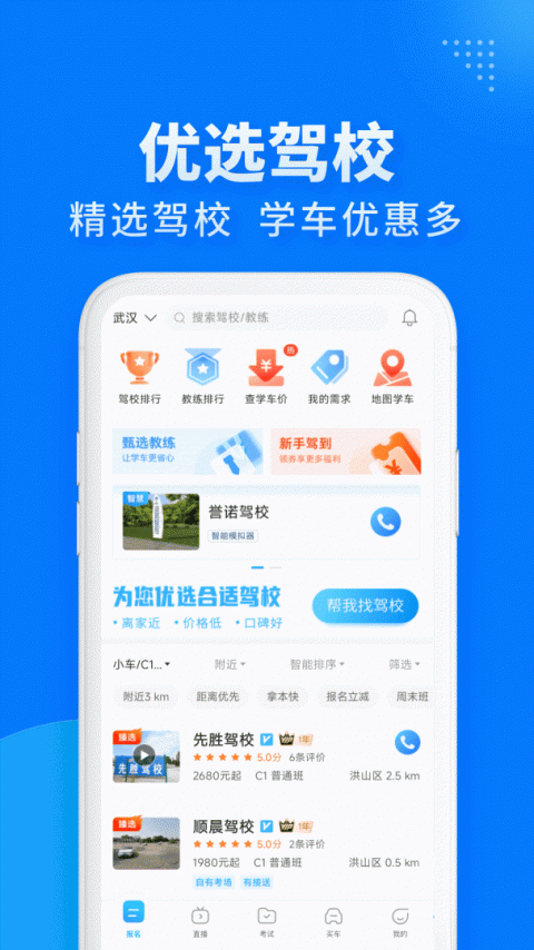 驾考宝典极速版