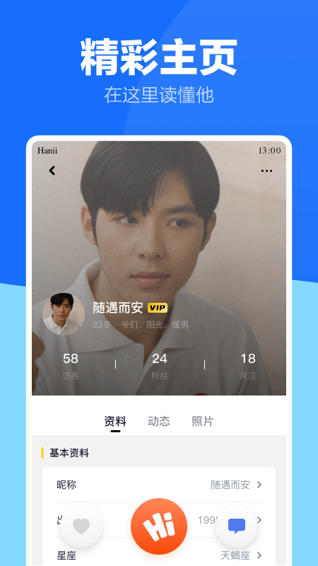 蓝友同志交友聊天软件