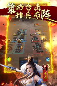 鏖战三国0.1折版