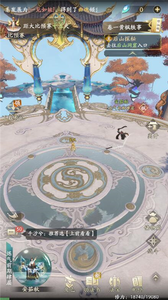 凡人修仙传人界篇vivo版