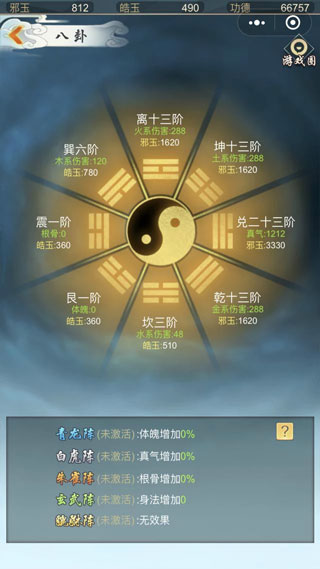 太古仙尊破解版