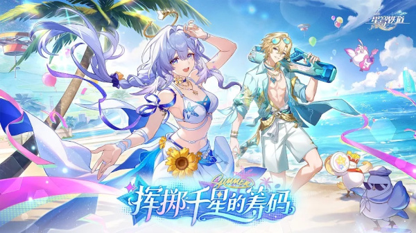 崩坏星穹铁道日服最新版