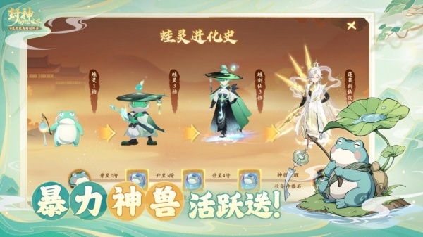 封神幻想世界官方版