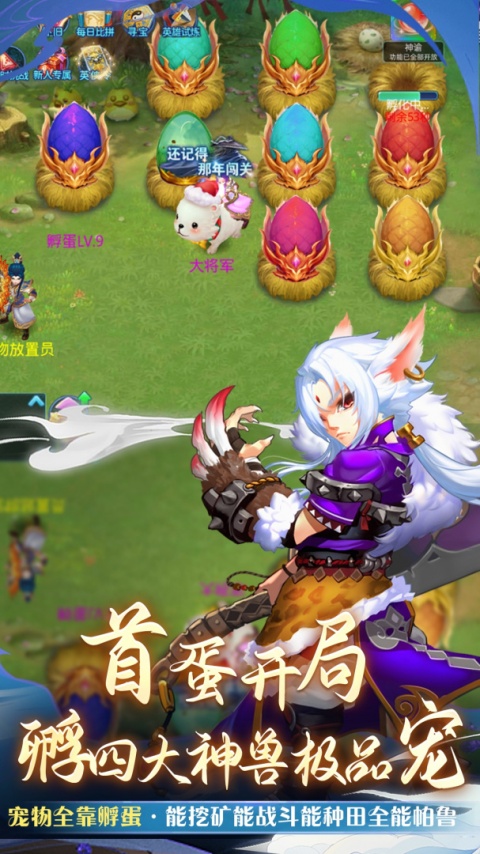 仙语奇缘手游高爆版