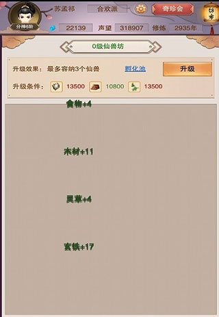 想不想修真九游渠道服
