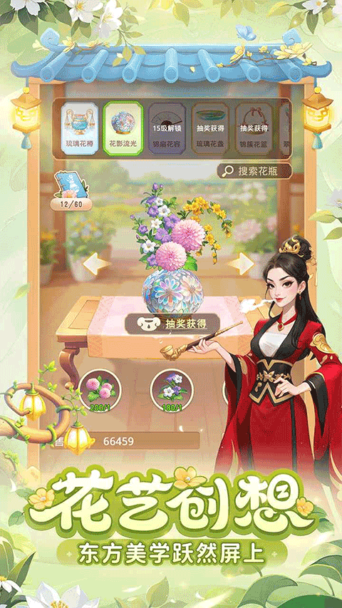 我的花园世界官服