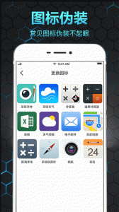 隐私相册保险箱app