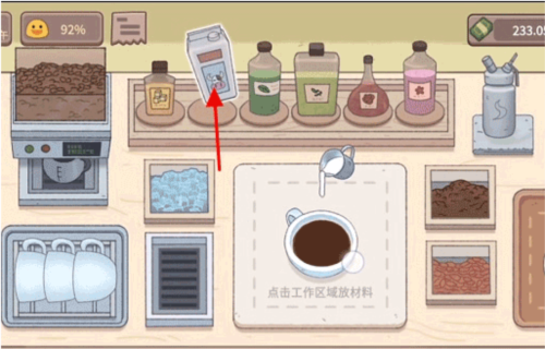 可口的咖啡美味的咖啡最新版