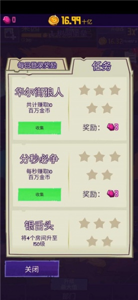 地牢公司官方版