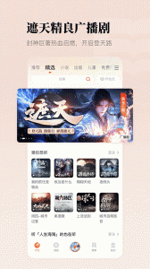 懒人畅听赚钱版