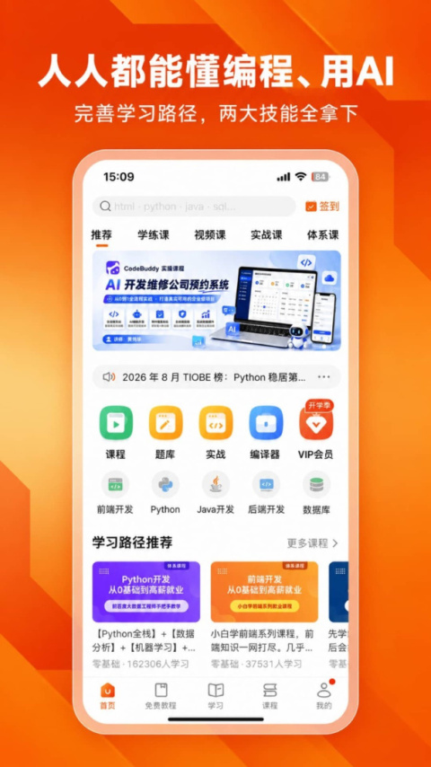 编程狮app