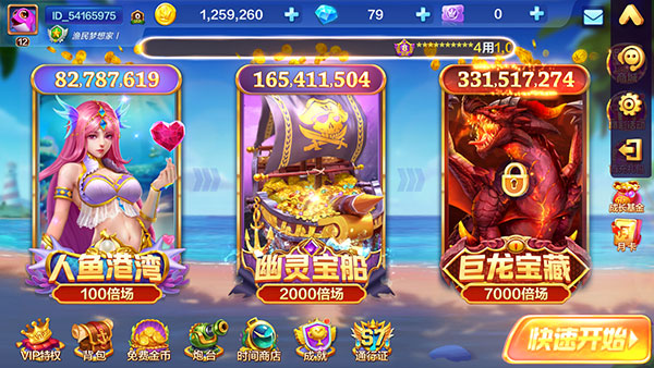 捕鱼大咖官方正版