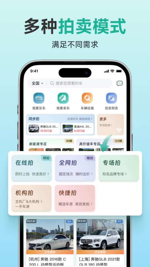 汽车街app