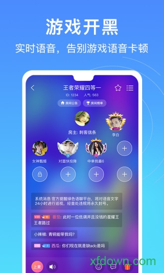 爱豆语音隐藏房间版