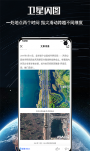 直播地球历史版