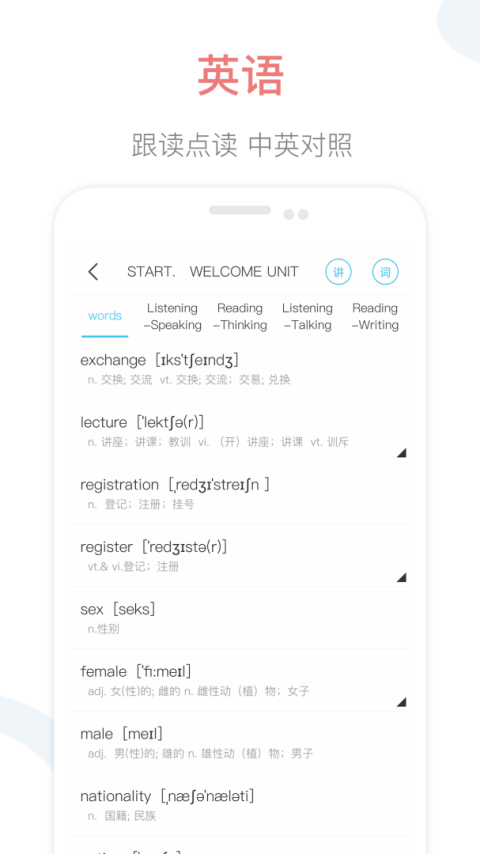 掌上高中课本app