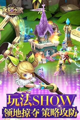 永恒之歌魅族版