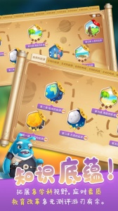 童行学院时空之旅app