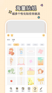 布丁手帐app