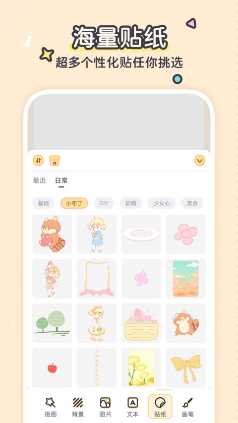 布丁手帐app