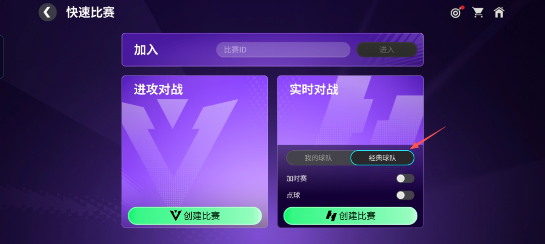 FC足球世界官方正版