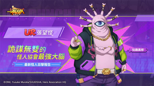 一拳超人最强之男台服