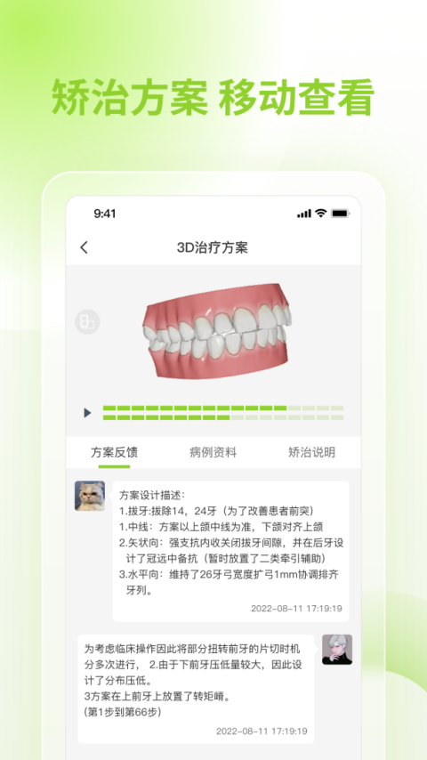 舒雅星系app