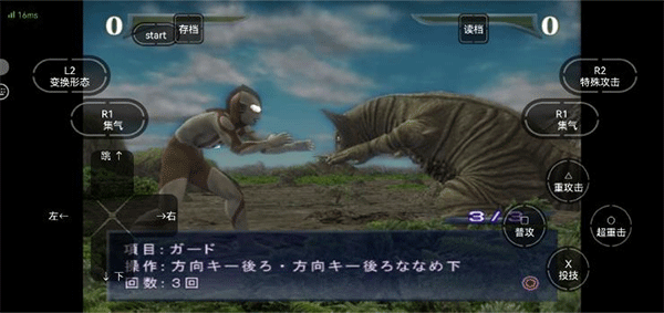 奥特曼格斗进化重生手机版中文版