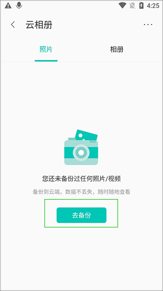 联想乐云app