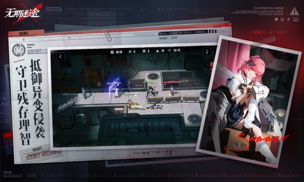 无期迷途国际版