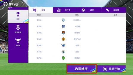 最佳球会oppo版
