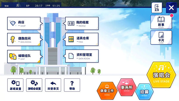 偶像梦幻祭2vivo版