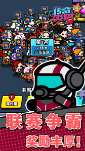 传奇英雄酷跑（0.1折鬼服版）