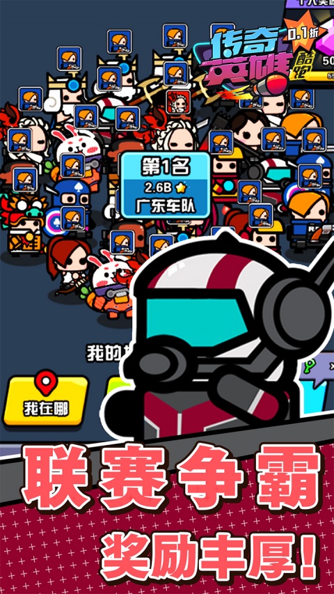 传奇英雄酷跑（0.1折鬼服版）