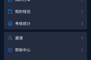 及时司机车主app