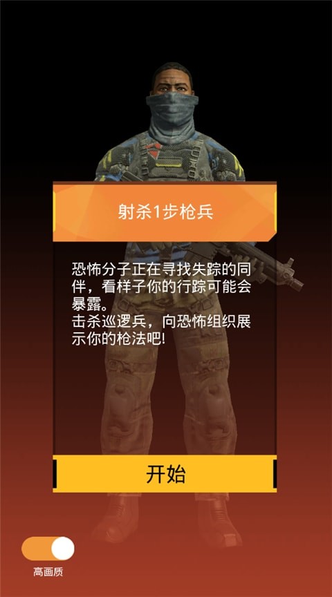 Kill Shot Bravo国际版