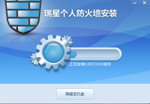 瑞星个人防火墙V16