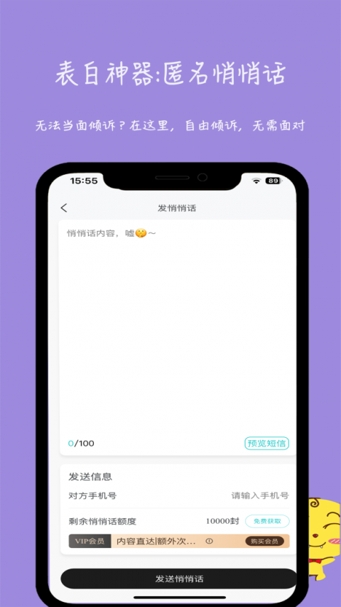 未来信封最新版