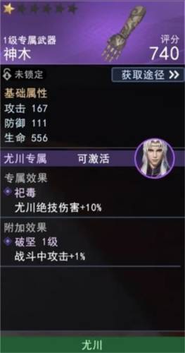 不良人3百度版
