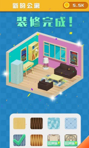 翻新小屋中文版